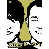 チハラ トーク #1