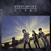 小さな魔法＜通常盤＞