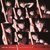 時空を超え 宇宙を超え/Password is 0 [CD+DVD]＜初回生産限定盤B＞