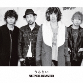 SUPER BEAVER、3ヶ月連続シングル・リリース第三弾『青い春』 - TOWER 