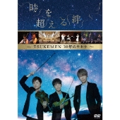 TSUKEMENのニューアルバムはクラシックを“時短”する！『JITAN CLASSIC』 - TOWER RECORDS ONLINE