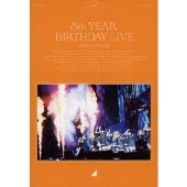 乃木坂46｜ライブ映像作品『8th YEAR BIRTHDAY LIVE』12月23日