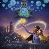 ウィッシュ オリジナル・サウンドトラック<通常版>