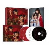 愛人転生 -サレ妻は死んだ後に復讐する- Blu-ray BOX