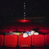 シネマ/カプセル[CD+DVD]<初回限定仕様盤B>