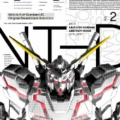 『機動戦士ガンダムUC』オリジナルサウンドトラック セレクション Vol.2＜初回生産限定盤/カラーヴァイナル＞