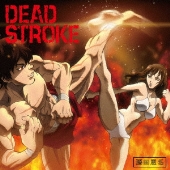 DEAD STROKE＜バキ盤＞