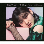 なんてったって I Love You/ハウリング<通常盤A>