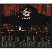 コブクロ｜ライブBlu-ray&DVD『KOBUKURO LIVE TOUR 2021 