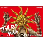 TAROMAN 岡本太郎式特撮活劇 グッズ 発売！ - TOWER RECORDS ONLINE