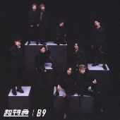 超特急｜ニューアルバム『B9』3月22日発売 - TOWER RECORDS ONLINE