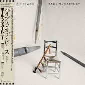 Paul McCartney（ポール・マッカートニー）『フレイミング・パイ