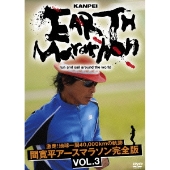 激走！地球一周40,000kmの軌跡、間寛平のアースマラソンのDVD発売 - TOWER RECORDS ONLINE