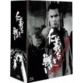 深作欣二/仁義なき戦い Blu-ray BOX ［6Blu-ray Disc+DVD］＜初回生産