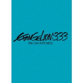 シン・エヴァンゲリオン劇場版 EVANGELION:3.0+1.11 THRICE UPON