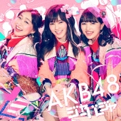 AKB ジャーバージャ 通常 生写真 AKB48公式サイト | ディスコグラフィー