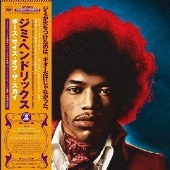 ジミ・ヘンドリックス（Jimi Hendrix）、未発表スタジオ