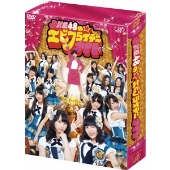 SKE48 エビショー！』ブルーレイ／DVD-BOX発売 - TOWER RECORDS ONLINE