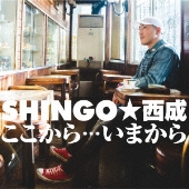 SHINGO☆西成｜ニューアルバム『独立記念日』2022年1月19日発売