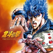 北斗の拳　レコード　アナログ　音楽編1 愛をとりもどせ！ユリア…永遠に 北斗の拳 レコード アナログ 音楽編1 愛をとりもどせ！ユリア…永遠に