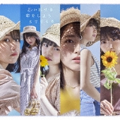 STU48｜ニューシングル『思い出せる恋をしよう』9月2日発売 - TOWER 