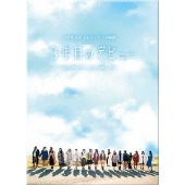 日向坂46メンバー出演｜ドラマ『声春っ!』Blu-ray&DVD BOXが9月15日