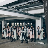 恋落ちフラグ [CD+DVD]＜通常盤(Type-C)＞