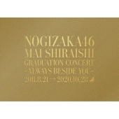 乃木坂46、白石麻衣卒業コンサートがBlu-ray＆DVDで3月10日リリース決定。完全生産限定盤には9年間の軌跡を追ったフォトブックなど「白石麻衣 一色」の豪華特典も付属 - TOWER RECORDS ONLINE