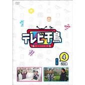 千鳥｜『テレビ千鳥 vol.4～6』DVDが6月30日発売 - TOWER RECORDS ONLINE