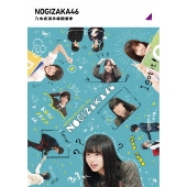 乃木坂46｜「乃木坂工事中」第5弾目となるBlu-ray4タイトルが2022年1月