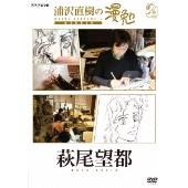 萩尾望都「ポーの一族・トーマの心臓」くじ - TOWER RECORDS ONLINE
