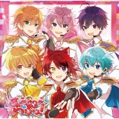 すとろべりーらぶっ!＜通常盤＞