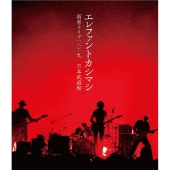 諦めないみんなへの応援歌 日曜劇場『集団左遷!!』Blu-ray&DVD、10月25日発売 - TOWER RECORDS ONLINE