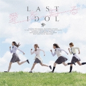 ラストアイドル　ラストアルバム　CD 4形態 Amazon.co.jp: ラストアイドル ラスアイ ラストアルバム 4形態