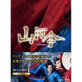 中国ドラマ『山河令』｜ 入手困難となっていたサントラ盤が再入荷