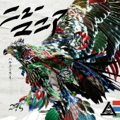 ハルカミライ｜結成10周年記念EP『Symbol 2』12月21日発売 - TOWER 