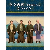 ケツメイシ｜ニューシングルとメジャーデビュー20周年記念ツアー 