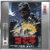 ゴジラ』＆『キングコング対ゴジラ』オリジナル・サウンドトラックのアナログレコードが11月3日2タイトル同時発売【レコードの日 2024】 -  TOWER RECORDS ONLINE