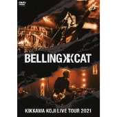吉川晃司｜ライブBlu-ray&DVD『KIKKAWA KOJI LIVE TOUR 2021 BELLING