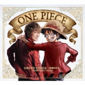 ONE PIECE COVER SONGS -仲間の印×- 豪華版<初回生産限定盤>