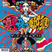 稀少限定盤 レコード + ブックレット〔 カジヒデキ - Tea 〕渋谷系 国内盤CD☆加地秀基/Hideki Kaji□ TEA 【PSCR5666