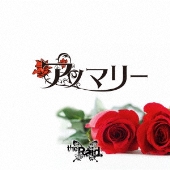 アノマリー<D-type>