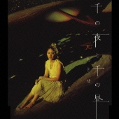 千の夜と千の昼