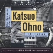 フイルムコンポーザーセレクション 大野克夫テレビ編～傷だらけの天使/揺れる想い～