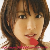 Sakippo＜通常盤＞