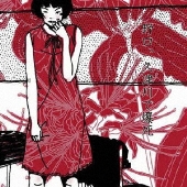 野口、久津川で爆死