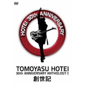 30TH ANNIVERSARY ANTHOLOGY III &quot;一期一会&quot;(期間限定盤)[BLU-RAY] 布袋寅泰 Amazon.co.jp: 廃盤 布袋寅泰 30th ANNIVERSARY ANTHOLOGY III