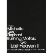 THEE MICHELLE GUN ELEPHANT、ラスト・ツアー伝説の京都磔磔公演がDVD