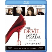 プラダを着た悪魔