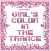 GIRL'S COLOR IN THE TRANCE VOL.1